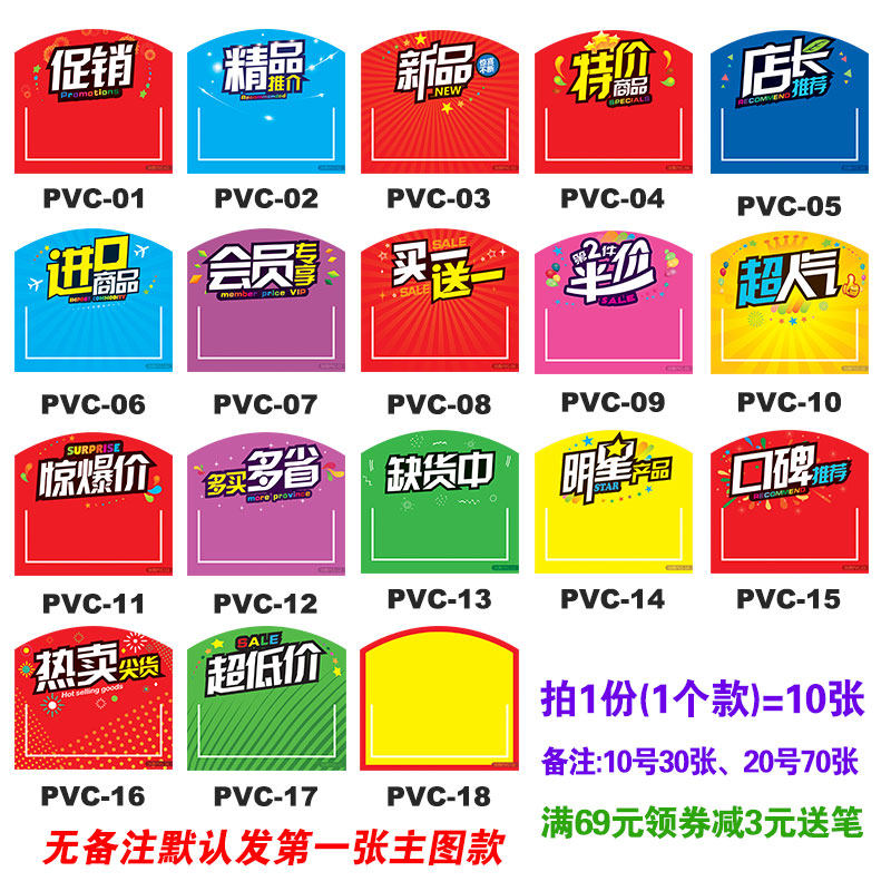 超市pop货架通道爆炸卡特价牌促销C价格牌商品标签牌pvc插卡标价