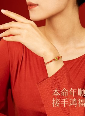 龙年本命年红绳手链2024生肖化解龙狗兔文殊普贤红手绳男女编绳