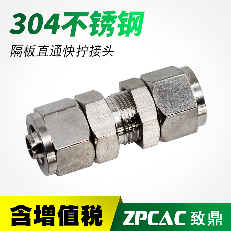 304不锈钢快拧隔板气动气管直通接头N-PM6/8/10/12耐高温耐高压-图0