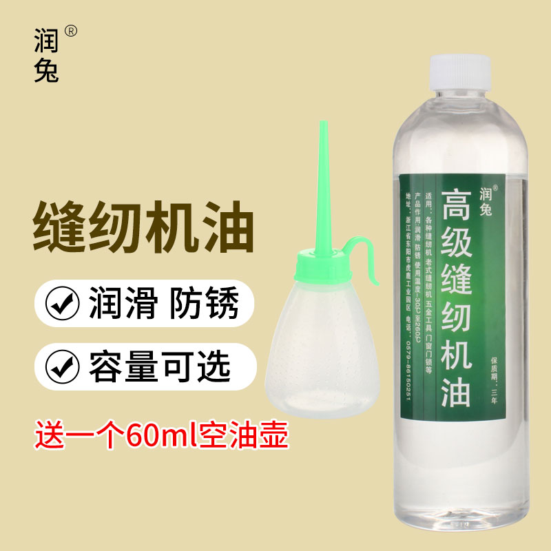 推荐缝纫机油小瓶家用电动高级衣车400ml老式电风扇电机专用润滑 - 图2