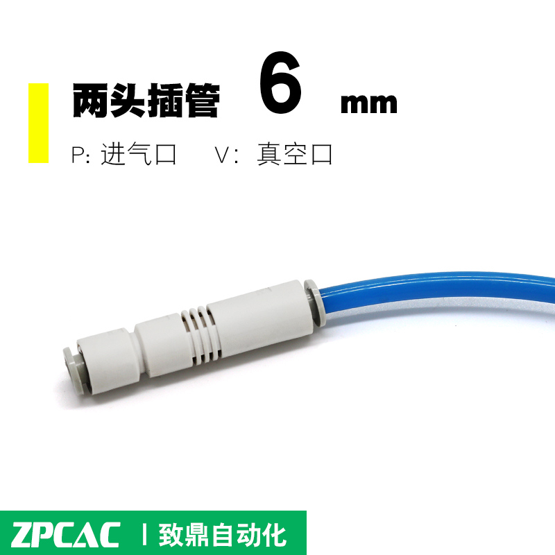 极速Pneumatic vacuum generator ZU05S ZU07S linear tube negai - 图2