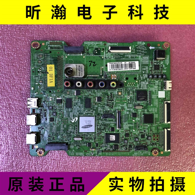 新品现货原装星1PS-43F400AR主板 5BN410963屏S43AX-YB三02-图0