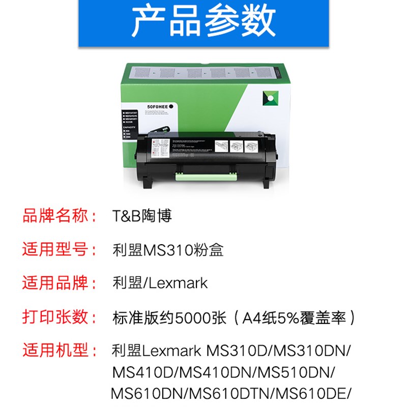 适用利盟ms310粉盒 ms312dn墨粉盒 ms312k硒鼓墨盒ms410 ms510 ms - 图1