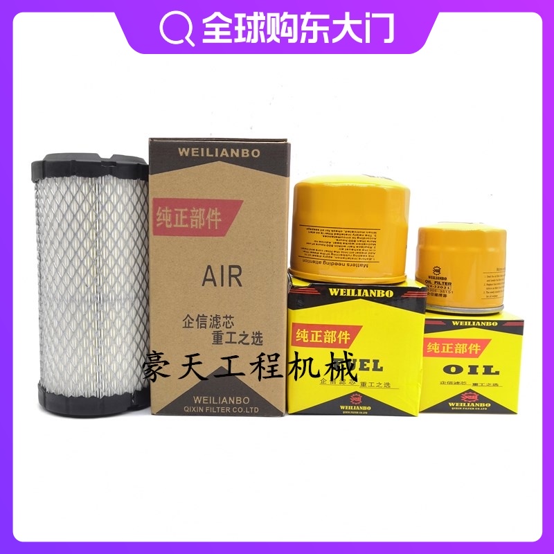 推荐福田雷沃FR18E 微挖空滤机滤柴滤燃油滤芯空气滤网个机油格柴 - 图0