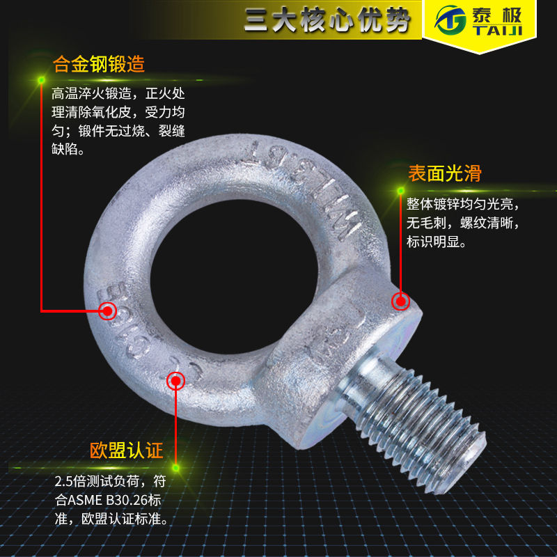 德标镀锌吊环螺栓公制带环螺丝挂钩螺母起重吊耳螺钉M6-M30