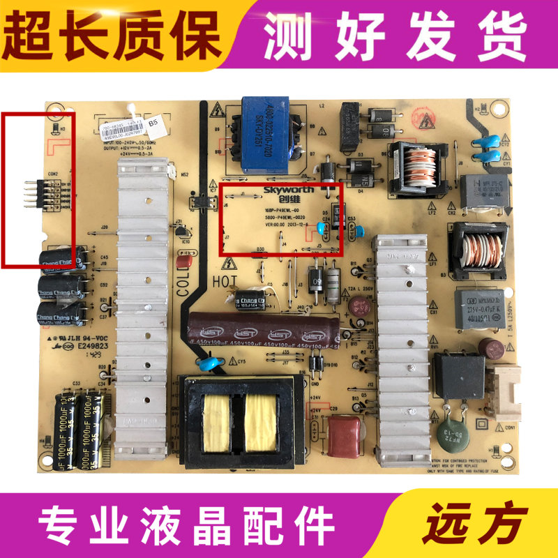 原装创维49E360E 49E360W电源板168P-P49EWL-00 5800-P49EWL-0030-图1