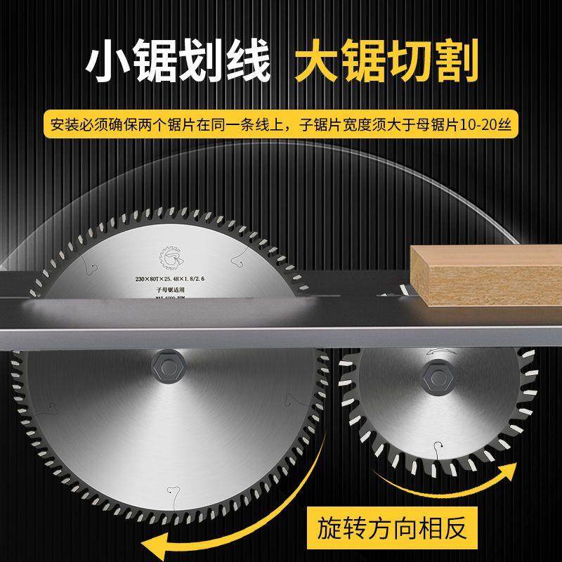 子母锯片木工台锯无尘锯切割片4/7/8/9寸梯平齿免漆板颗粒板锯片_虎窝淘