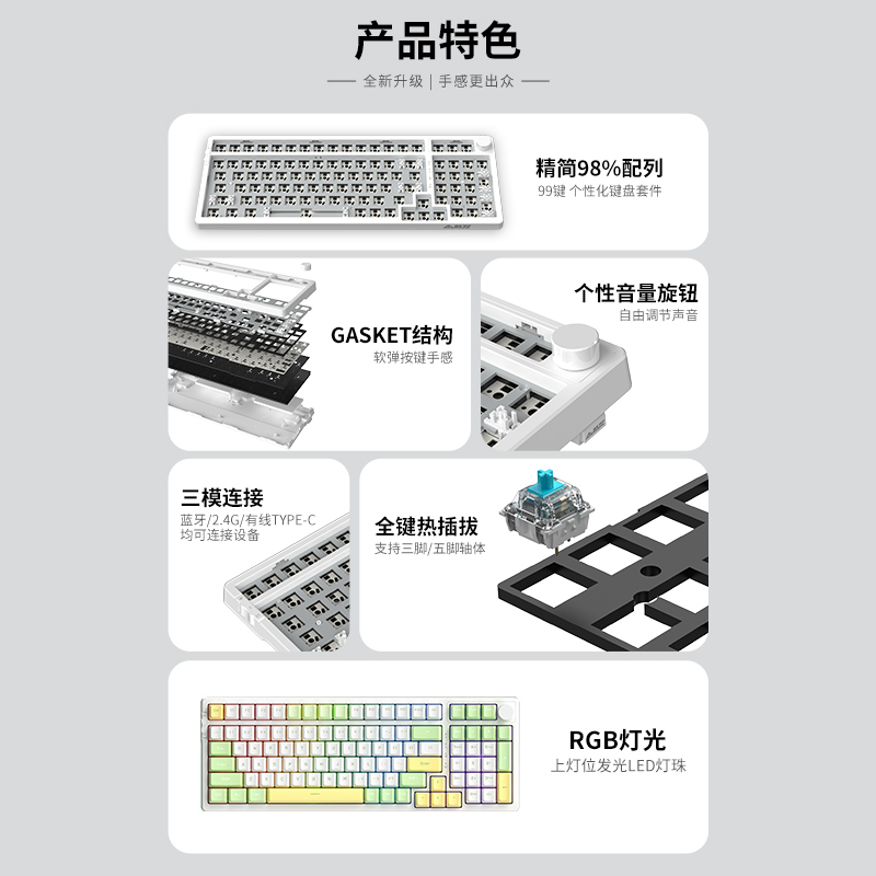 黑爵AK992机械键盘无线蓝牙客制化gasket三模套件98键游戏热插拔 - 图2