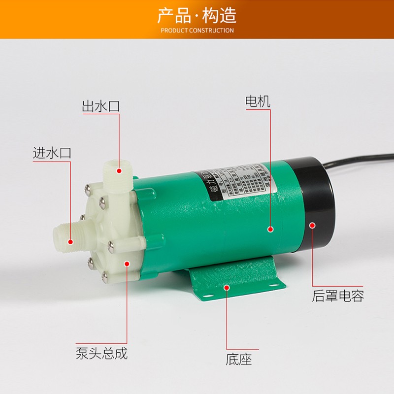 磁力驱动循环泵MP-15RM耐腐蚀F泵耐酸碱泵化工泵微型磁力泵