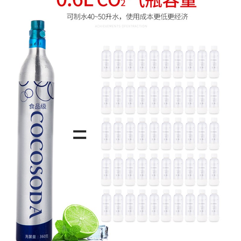 COCOSODA苏打水机气泡水机二氧化碳充气瓶专用CO2气瓶含气气罐 - 图0