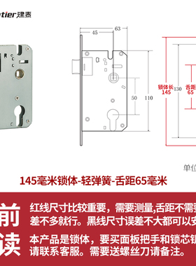 锁体家用室内卧室锁舌门锁配件通用型木门锁房门锁芯锁具锁心房间