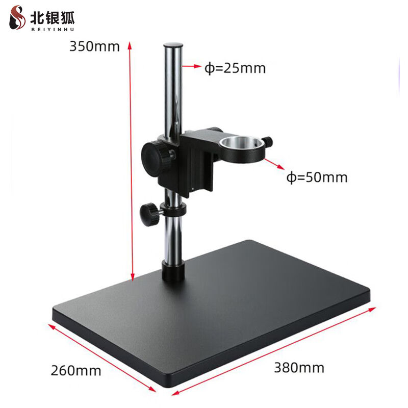 厂家北银狐显微镜万向支架工作台25mm自H由旋转式10A托架调焦升降