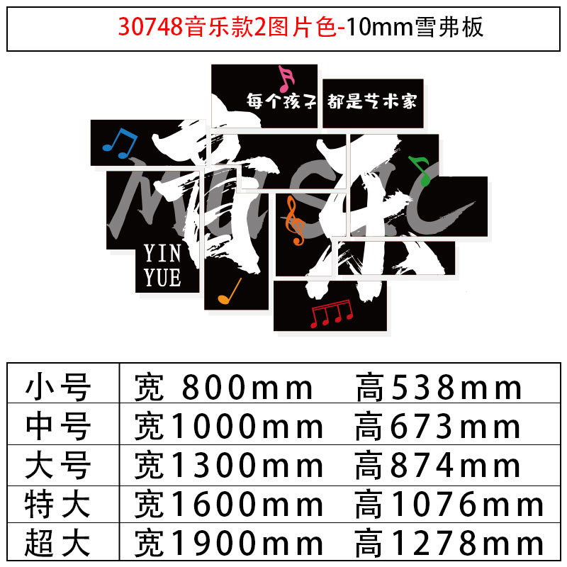 音乐教室布置装饰艺术培训机构文化墙架子鼓摆件班级背景墙面贴画-图0