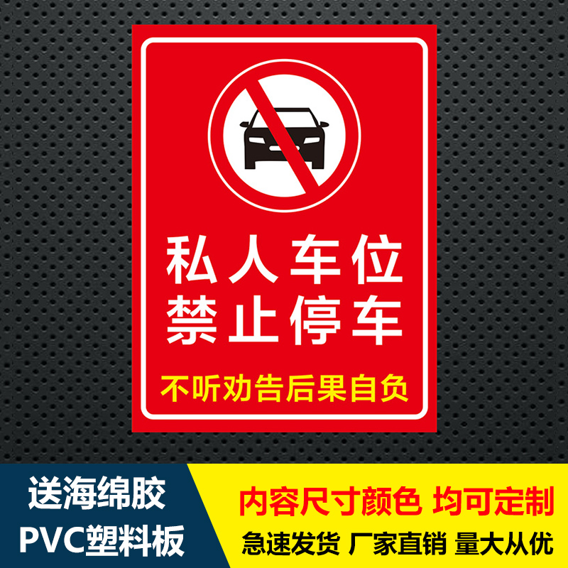 此处禁止停车警示牌标志牌安全通道门前请勿堵塞占用停车警示牌消 - 图1