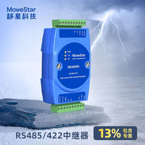 (MoweStar) mobile star industrial grade 422 turn 485 repeaters signal extension optoelectronics isolation 485 turns 422