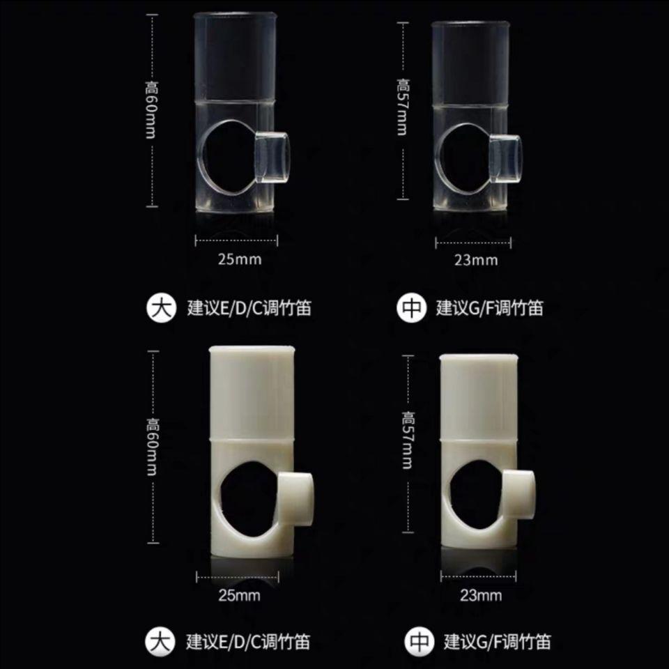 竹笛子助吹器初学者吹嘴笛助吹器入门吹笛教学辅助器横笛哨嘴笛膜-图3