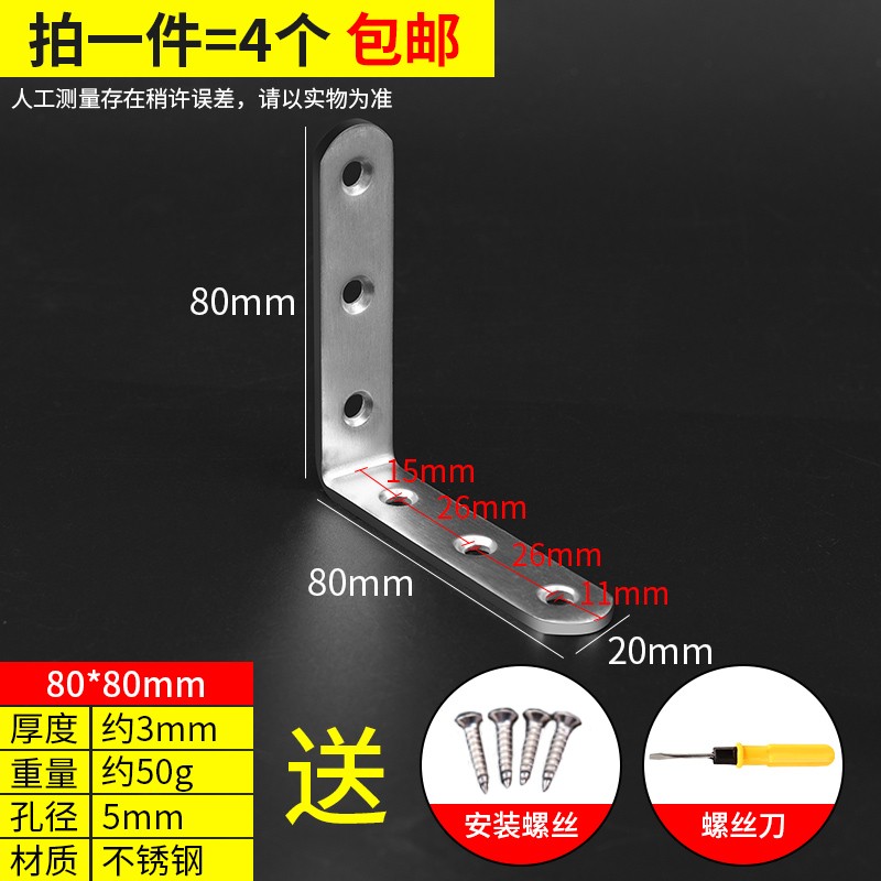 急速发货不锈钢角码90度直角固定器角铁l型三角铁支架层板托五金