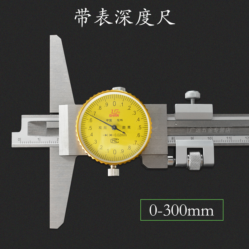 新品尺林b桂表游标深度尺电子数显带量深度卡桂高精度0-150 200 3