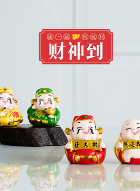 小财神爷摆件招才可爱福禄寿喜财家居创意饰品汽U车高级车内装饰