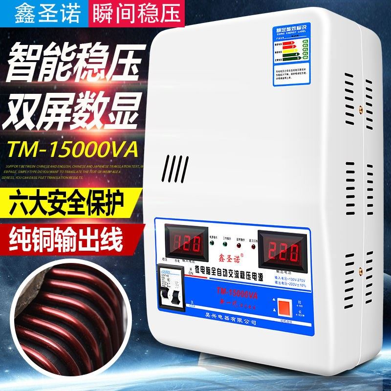 现货速发空调稳压器220V全自动家用调压器000W低压15000W稳压器家 - 图2