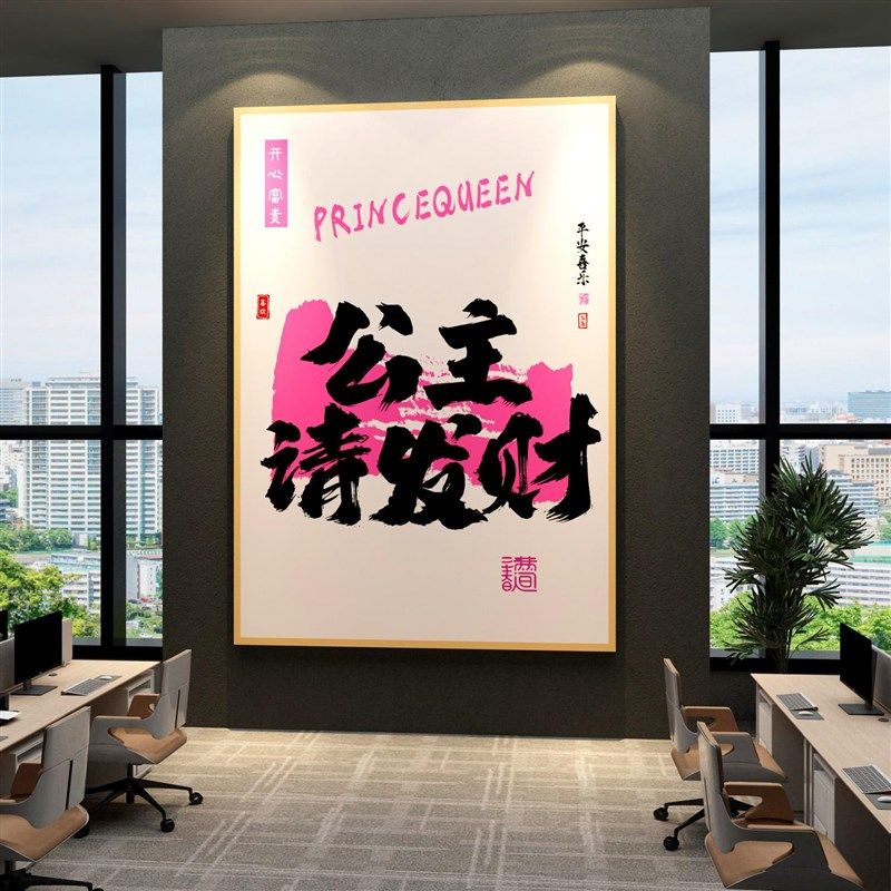 办公室墙面装饰公司企业文化氛围布置标语进门形象贴纸挂画,淘宝优惠券,粉丝福利购,淘宝优惠卷