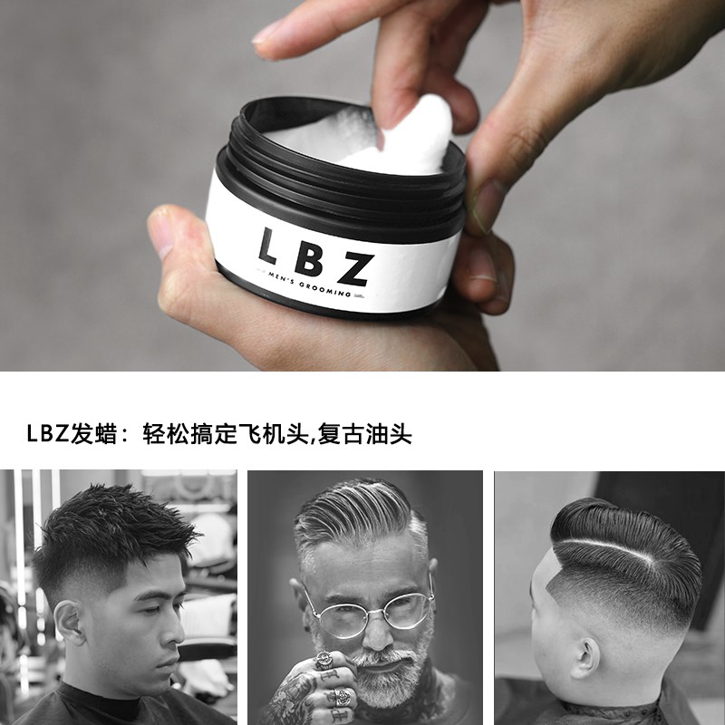 LBZ发蜡男士定型清香光泽发泥自然蓬松造型强力持久定型保湿啫喱 - 图2