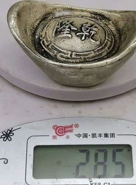 仿古银元宝老银锭大清库银乾隆元宝康熙元宝招财摆件家具饰品