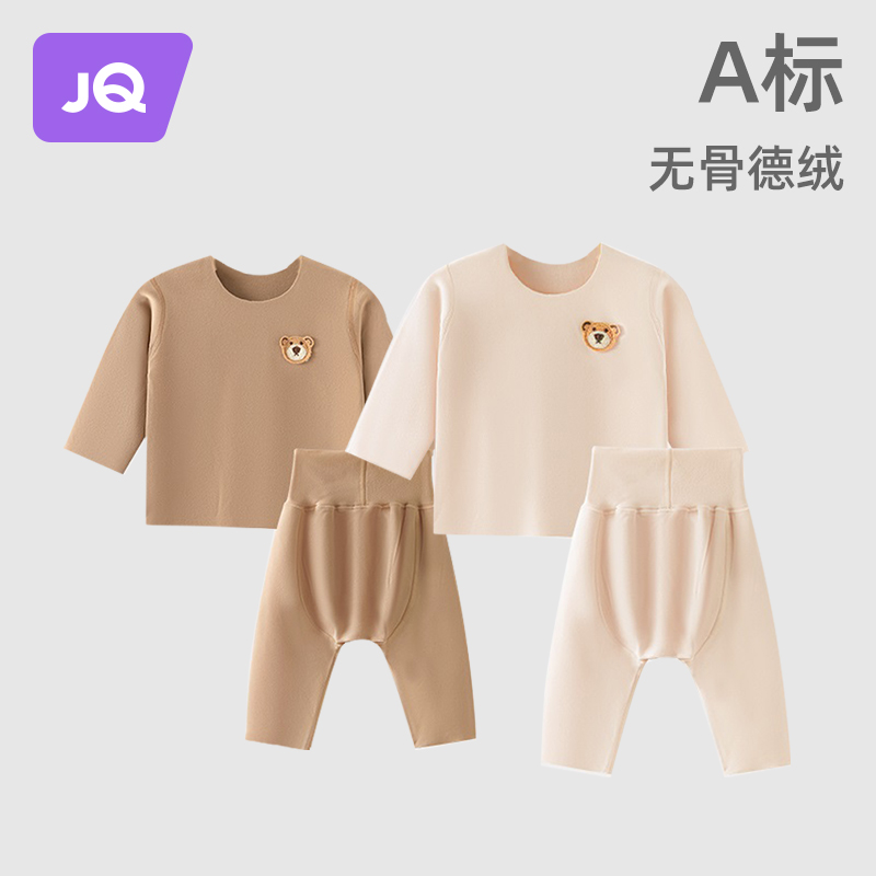 新品宝宝贴身秋衣套装保暖衣冬季打底衣德绒婴儿衣服内穿睡衣秋冬