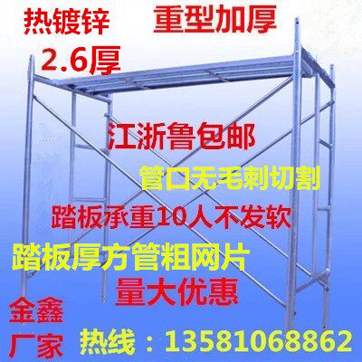 2.6厚热镀锌厚方管特重梯形v脚手架活动架移动架临沂脚手架-图1