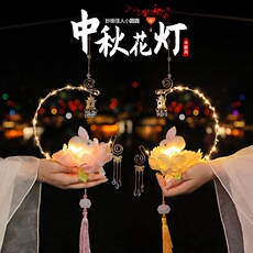 Фонарь 速发花灯中秋灯笼手提n发光兔子灯古风diy材料包手工户外中式荷花