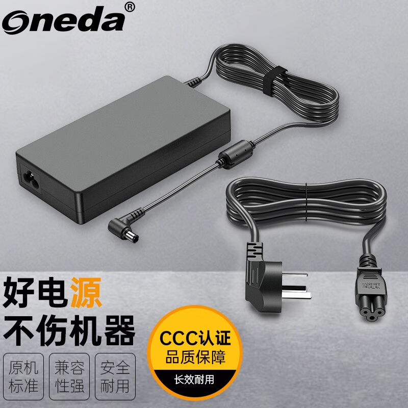 新品ONEDA适用LGAAM-0034UC9834UC98-W电源适配器充电器线7.7A6.3 - 图0