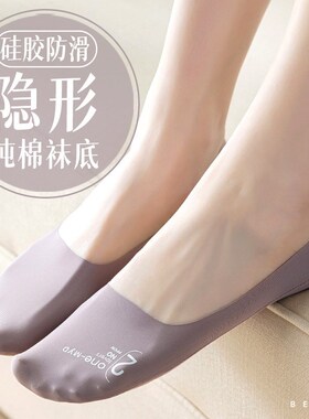 袜子女船袜夏季薄款防滑脱不掉跟纯棉袜底浅口短袜夏天冰丝隐形袜