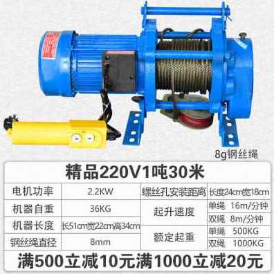 新品新款用用220V卷扬吊家适装修小机机建筑电动葫芦1X2吨起重小 - 图0