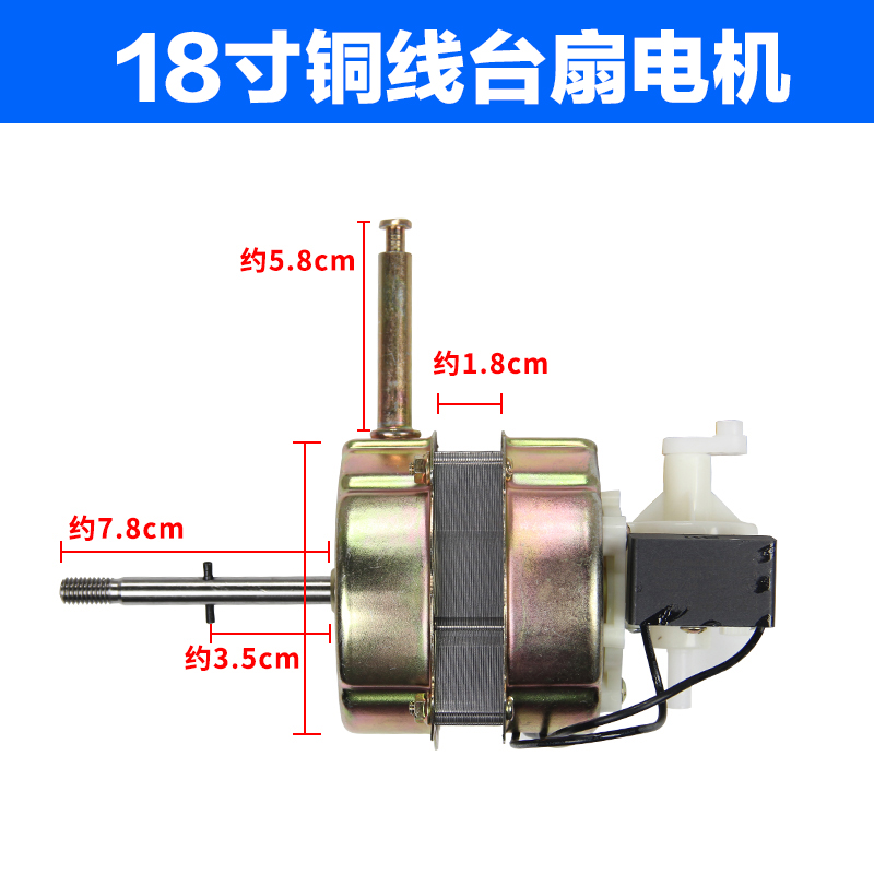 通用型电机FS40 FS35台扇 落地扇  摇K头扇电风扇电机马达机头风 - 图1