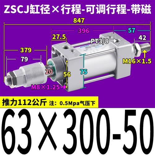 行程可调标准气缸SCJ32/4p0/50/63/80/100-25/50/75/100/125-5 - 图1