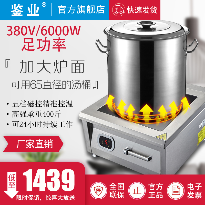 商用电磁炉6000w平面汤炉6kw大功率电O磁灶煲汤炉卤水汤面炉 - 图1