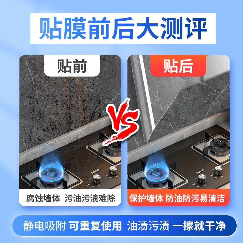 厨房防油防高温贴纸静电墙贴灶台油烟机瓷砖墙面防水防火贴膜墙纸,淘宝优惠券,粉丝福利购,淘宝优惠卷