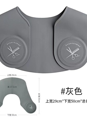 发廊不沾发围脖理发店染烫发硅胶披肩剪头发防碎发肩托垫美发肩垫