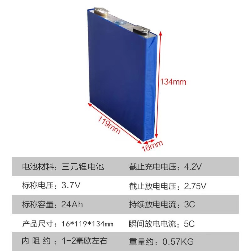 全新3.7V20Ah25Ah三元锂大容量单体电动三轮车车电池48V60V72V-图0