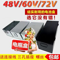 Electric tricycle battery case 48V60V72V20a 32 45 galvanized electric car box battery case iron box