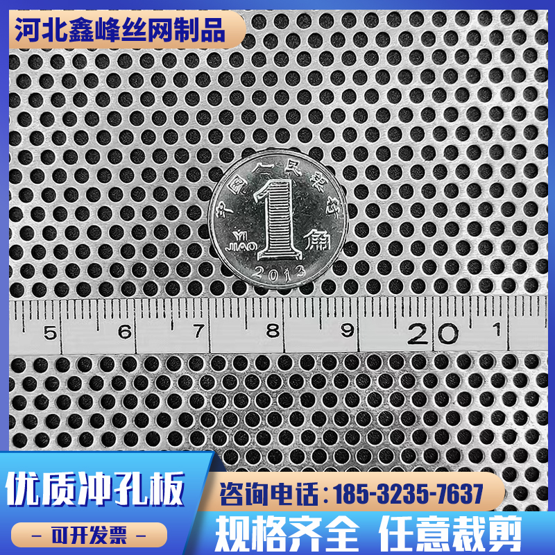 不锈钢筛网冲孔网圆孔网带孔铁皮金属过滤网铝板装饰网异型孔定制 - 图0