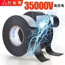 Electric tiger high-voltage power work rubberized adhesive tape PVC flame retardant waterproof high temperature resistant Shus black rubberized car line