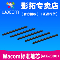 wacom original fit refill ACK200-01 suitable for class 2048 pressure ctl671 ctl671 ctl672 cth690