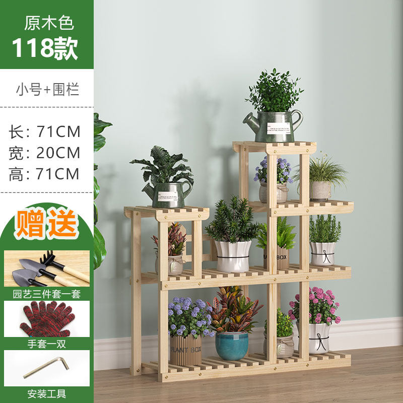 室内外实木质花架子阳台客厅碳化防腐绿萝多肉植物置物架落地多层,淘宝优惠券,粉丝福利购,淘宝优惠卷