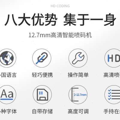 现货速发手持智能喷码机打码机打生产日期保质期数字批号多排可打