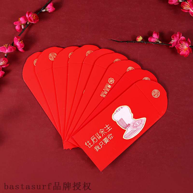 极速2022 red envelopes, hollow personality, creative persona - 图0