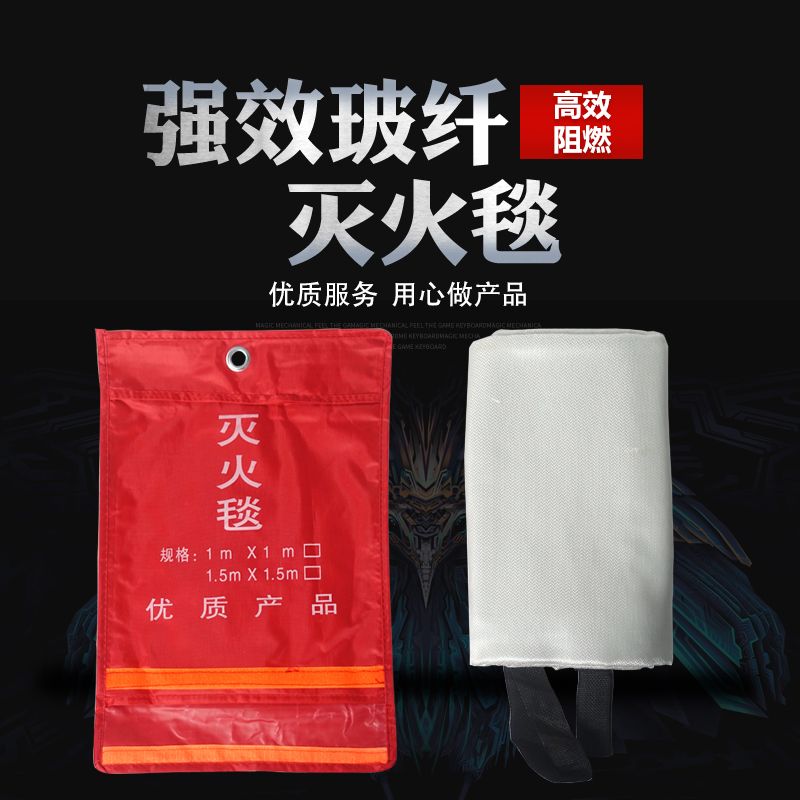 新品灭火毯玻璃纤维1.5米防火家用车用宾馆酒店消防器材检验1*1加