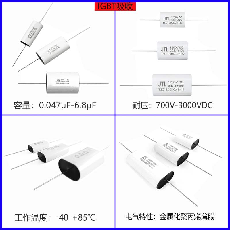 极速+uf高2压0.47新品1200v0.0.150.20.133无感薄膜吸收电容无极-图1