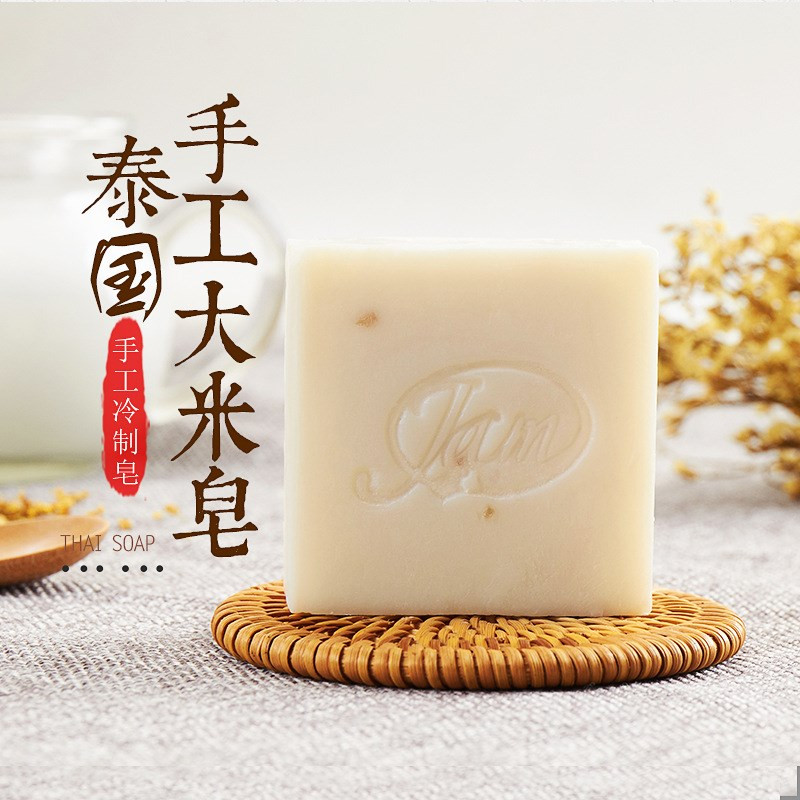 速发60g Thai Rice Milk Herbal Soap Handmade Whitening Collag - 图0