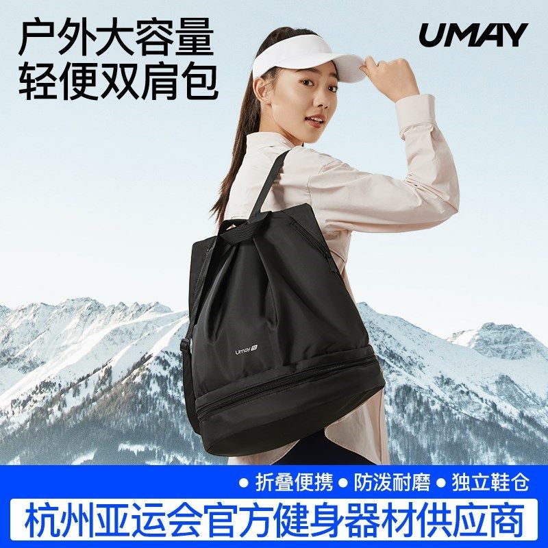 户外双肩包女2024新款旅游轻便书包大学生登山健身运动羽毛球背包,淘宝优惠券,粉丝福利购,淘宝优惠卷